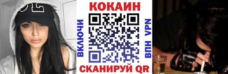 КОКАИН 98% Ужур