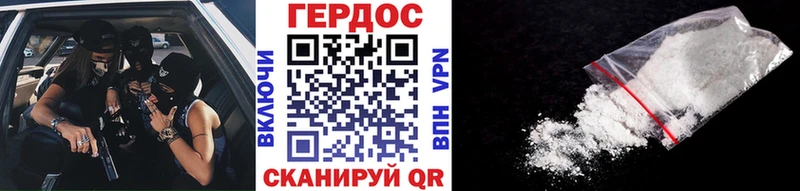 ГЕРОИН Афган  Ужур 