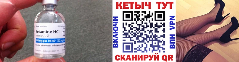 наркота  Ужур  Кетамин VHQ 