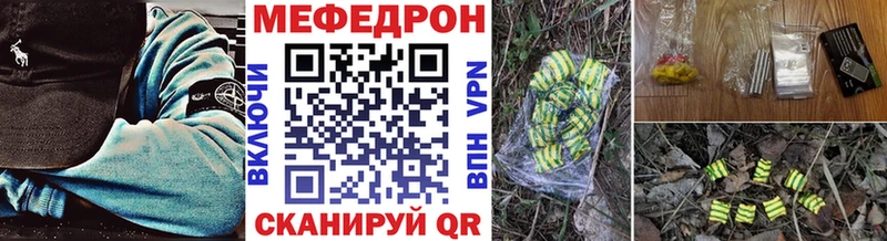 МЕФ мука  купить закладку  Ужур 
